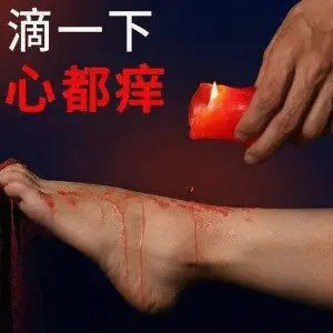西檬之家-字母圈管教指南：新人必读的SSC原则