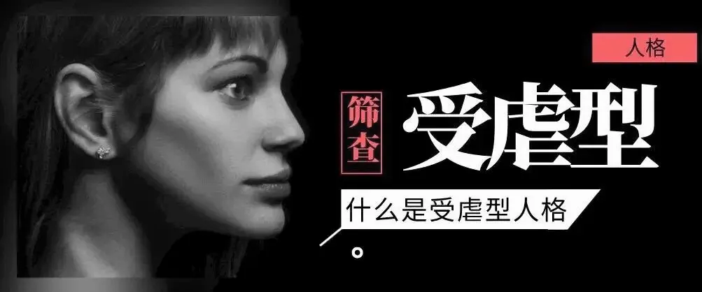 西檬之家-字母圈的S属性是什么意思？